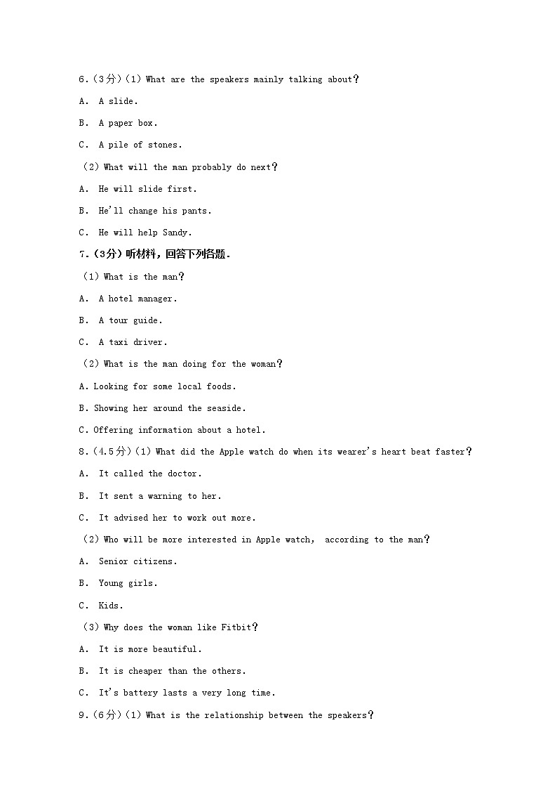 吉林省吉林市2019届高三一模考试英语试题02