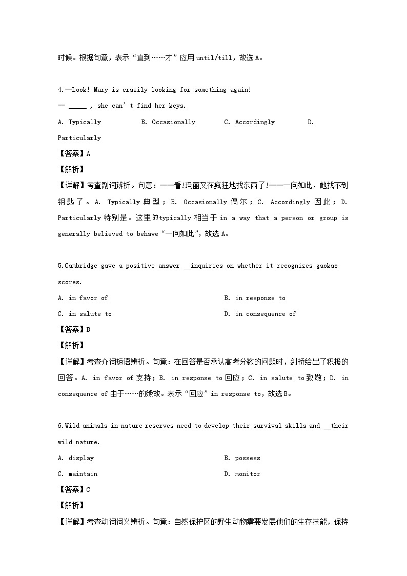 江苏省南京市2019届高三三模考试英语试题02
