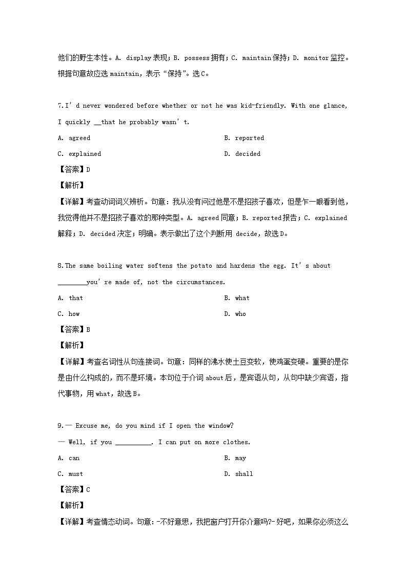 江苏省南京市2019届高三三模考试英语试题03