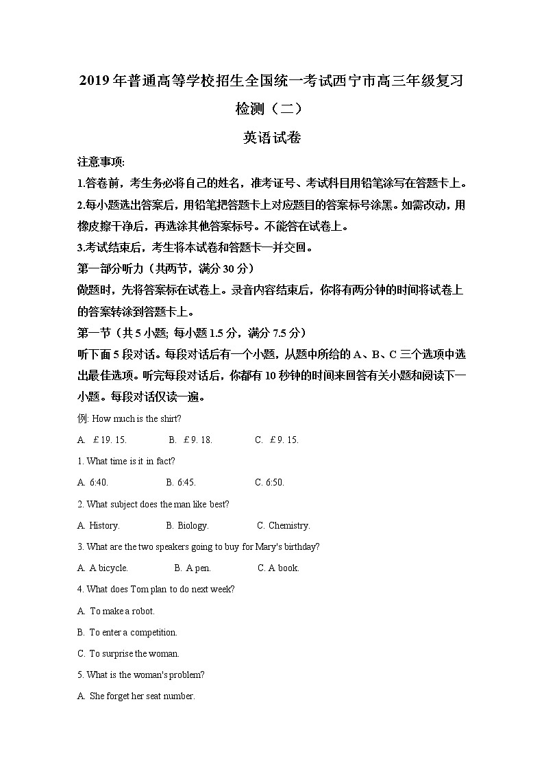 青海省西宁市2019届高三普通高等学校招生全国统一考试复习检测（二）英语试题01