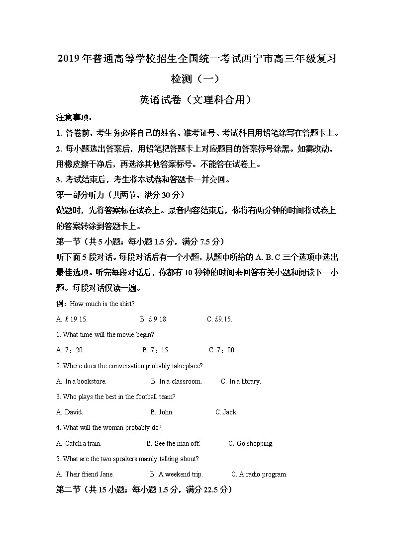 青海省西宁市2019届高三普通高等学校招生全国统一考试复习检测（一）英语试题01
