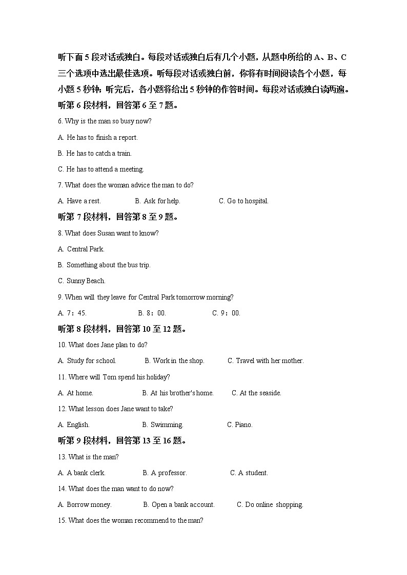青海省西宁市2019届高三普通高等学校招生全国统一考试复习检测（一）英语试题02