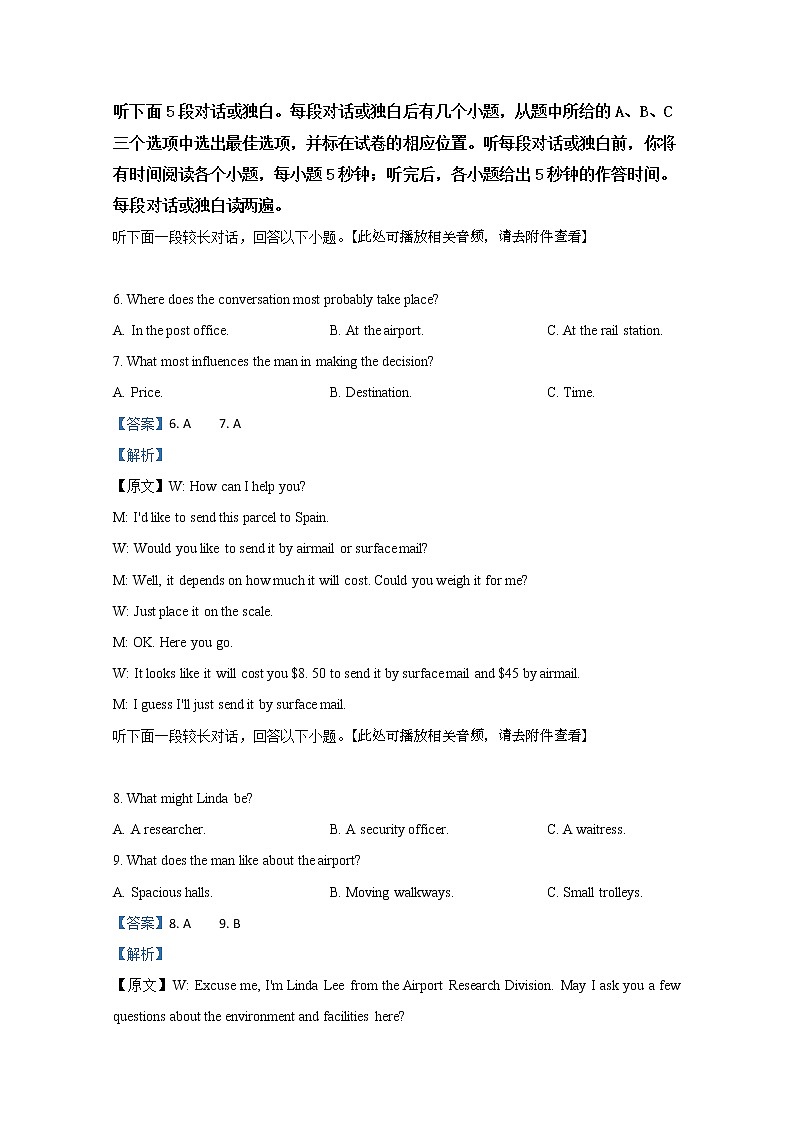 山东省威海市文登区2019届高三三模考试英语试题03