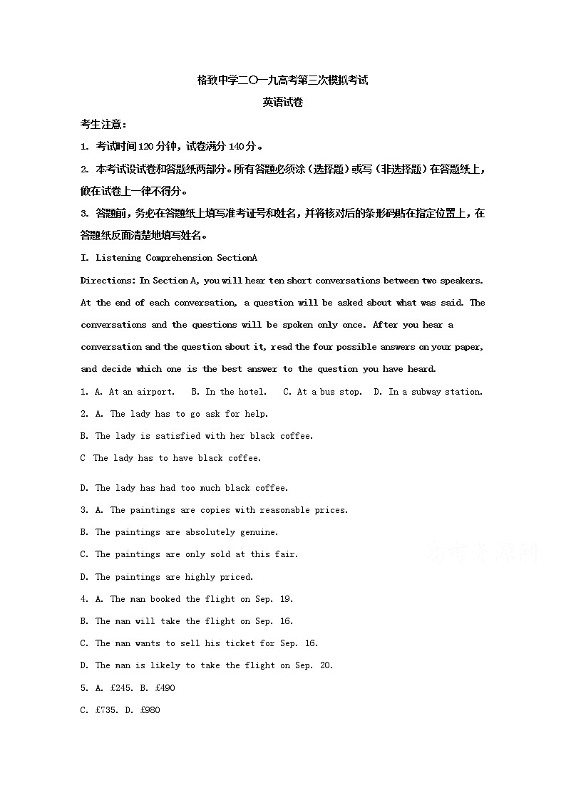 上海市格致中学2019届高三三模考试英语试题第1页
