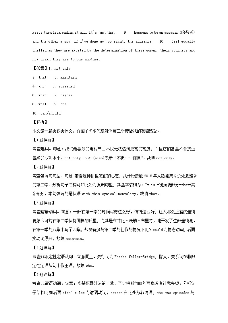 上海市建平中学2019届高三5月质量检测英语试题02