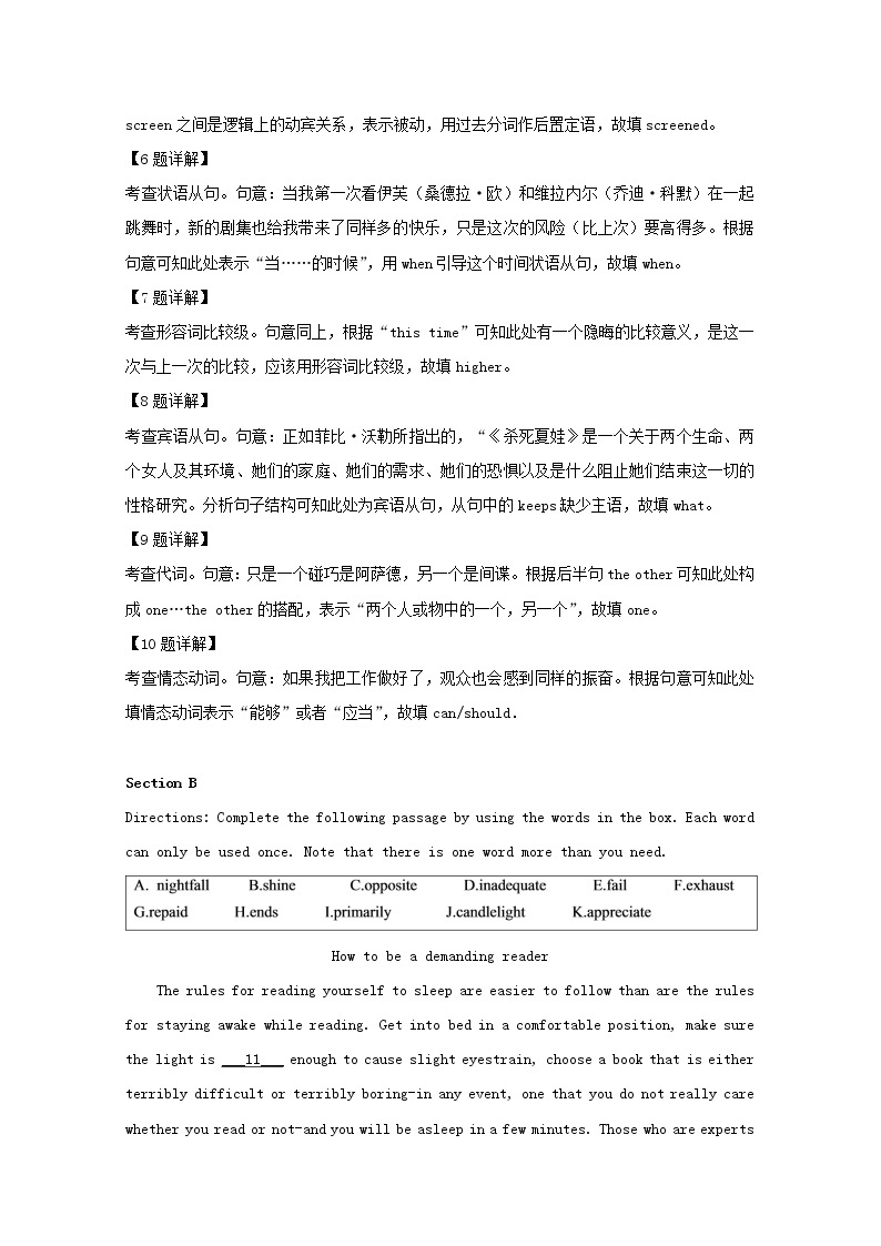上海市建平中学2019届高三5月质量检测英语试题03