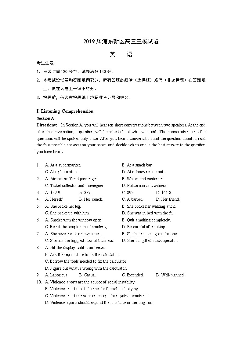 上海市浦东新区2019届高三三模英语第1页