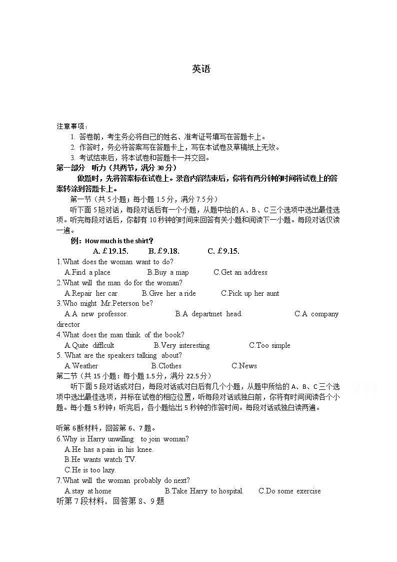 西藏自治区日喀则市南木林高级中学2019-2020高三第8次月考英语试卷01