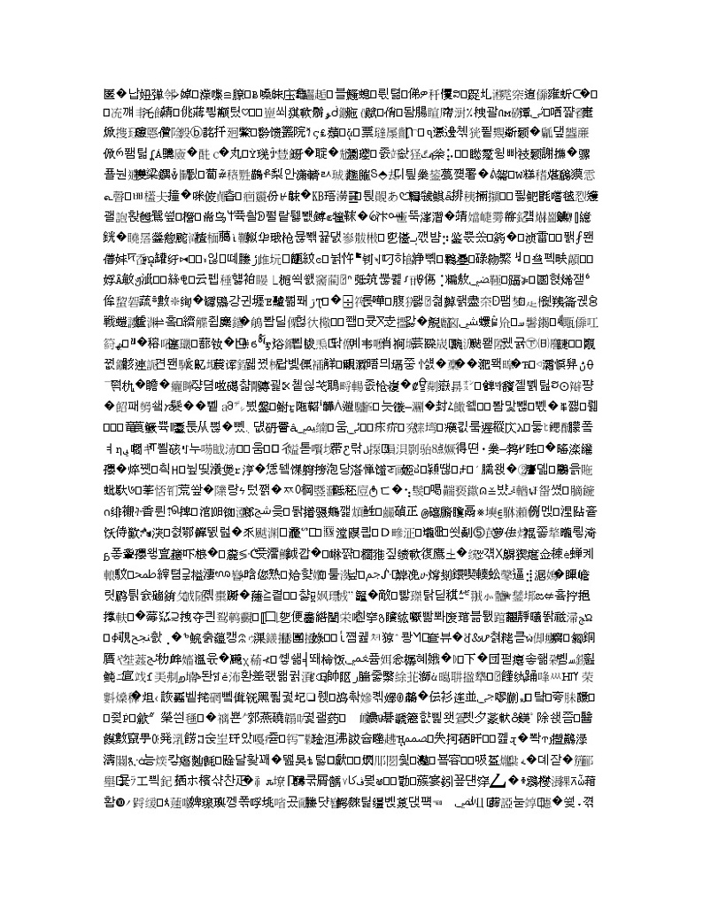 西藏日喀则区南木林高级中学2020届高三毕业班第五次月考英语试题第2页