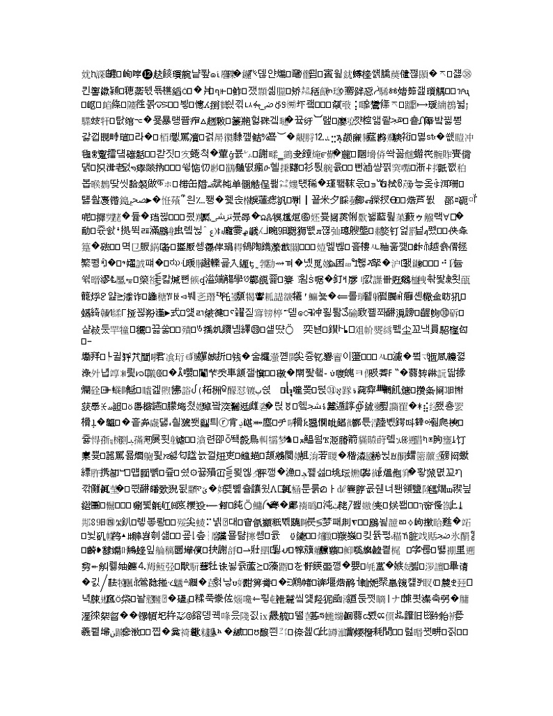 西藏日喀则区南木林高级中学2020届高三毕业班第五次月考英语试题第3页
