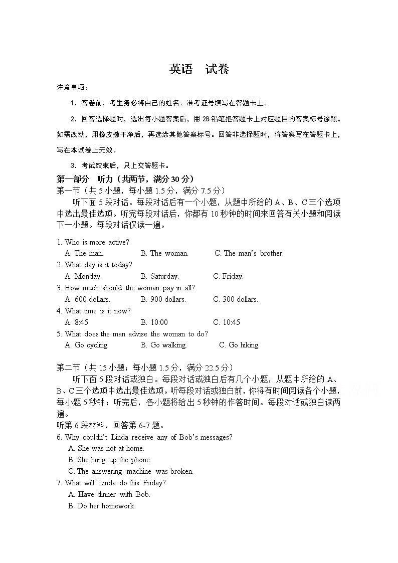 西藏自治区拉萨那曲第二高级中学2020届高三第三次月考英语试卷01