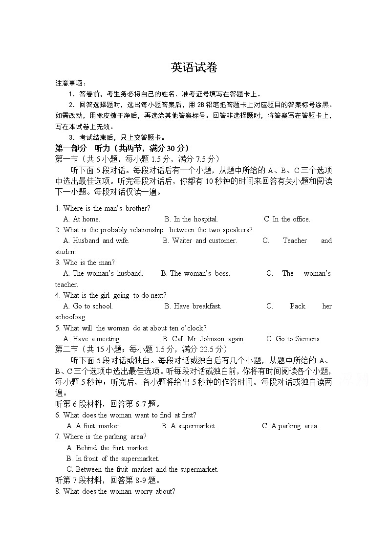 西藏自治区拉萨那曲第二高级中学2020届高三第四次月考英语试卷01