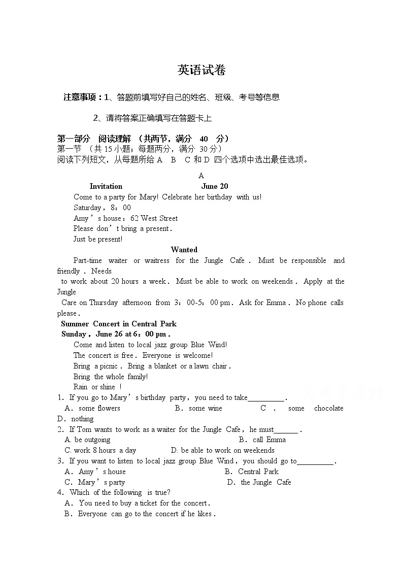 西藏自治区拉萨那曲第二高级中学2020届高三第一次月考英语试卷01