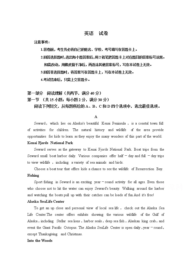 西藏自治区拉萨那曲第二高级中学2020届高三月考英语试卷01