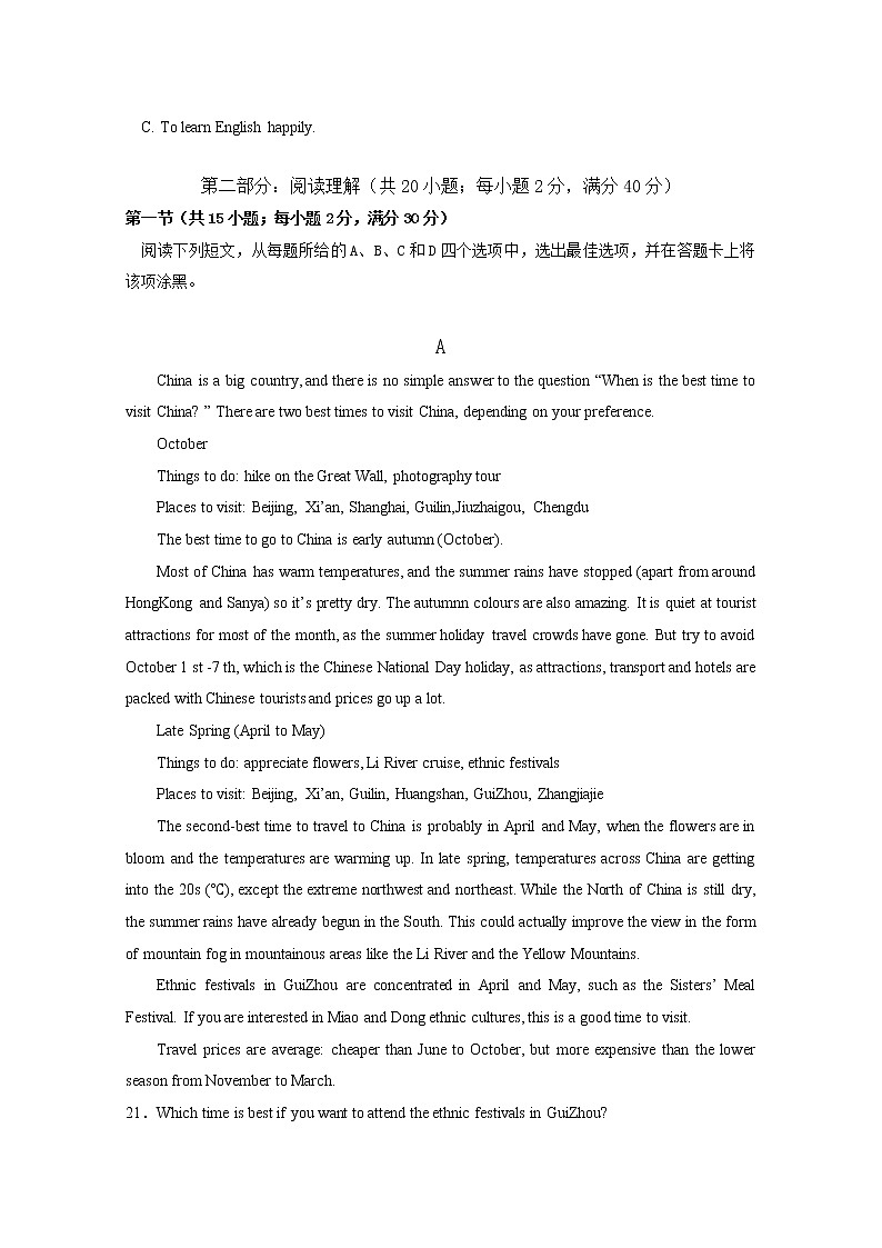 西藏自治区拉萨市拉萨中学2020届高三第八次月考英语试卷03