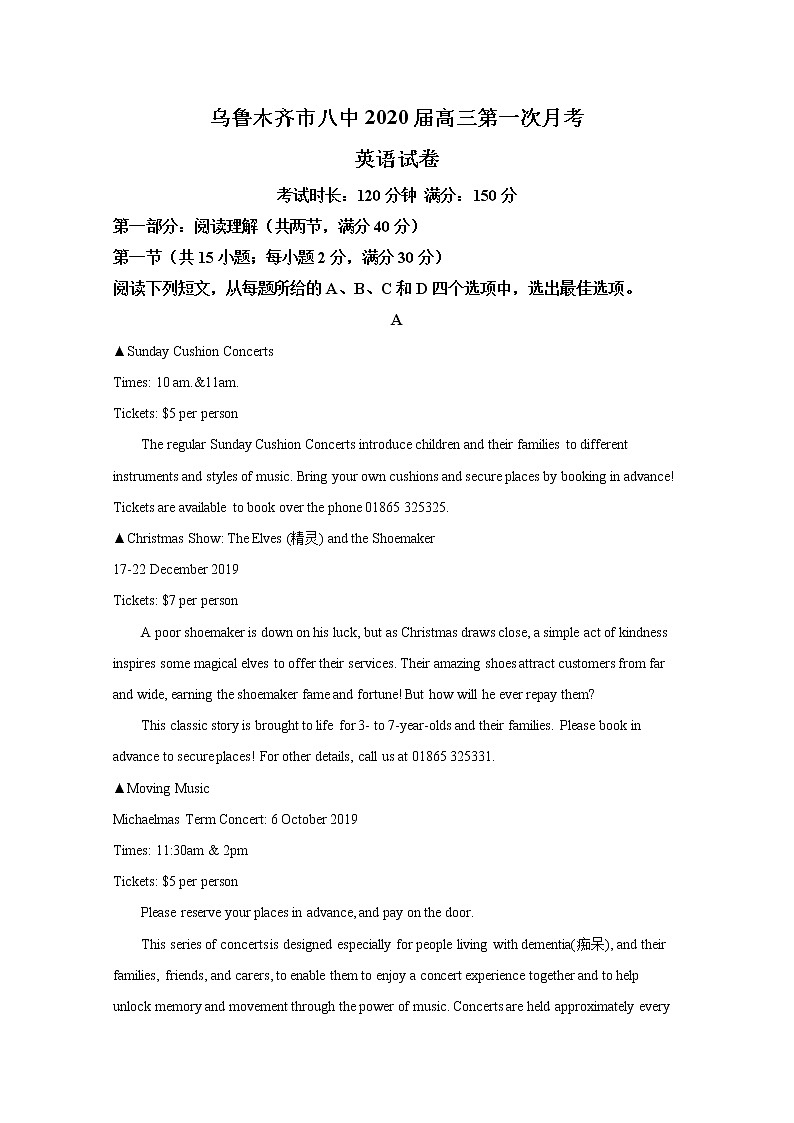 新疆乌鲁木齐市第八中学2020届高三第一次月考英语试题01