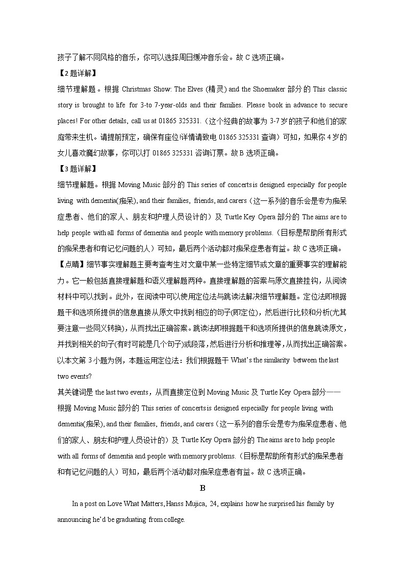 新疆乌鲁木齐市第八中学2020届高三第一次月考英语试题03