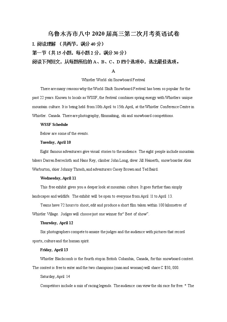 新疆乌鲁木齐市第八中学2020届高三月考英语试题01