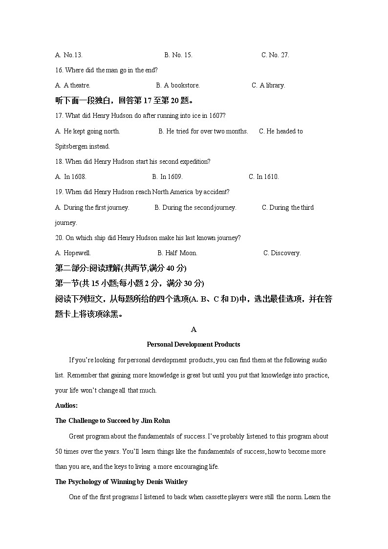 云南师范大学附属中学2020届高三适应性月考（六）英语试题03