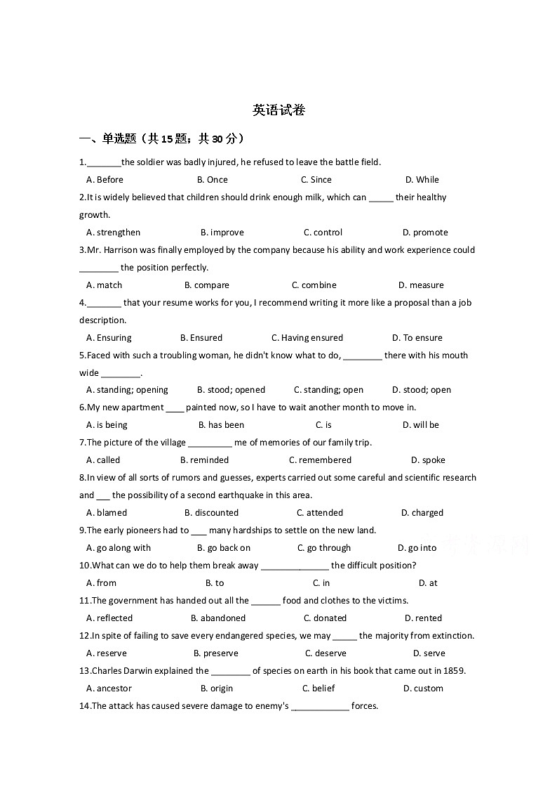 云南文山州马关县第一中学2020届高三月考英语试卷01