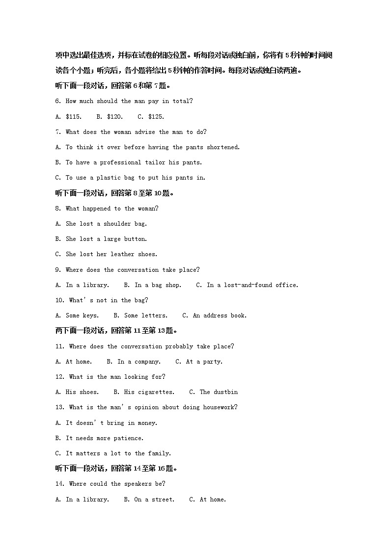 重庆市巴蜀中学2020届高三高考适应性月考（三）英语试题02