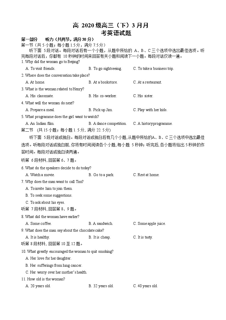 重庆市直属校2020届高三3月月考英语试题01
