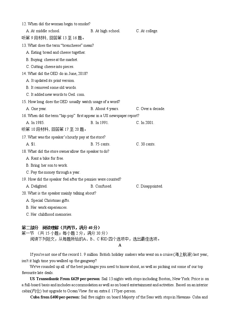 重庆市直属校2020届高三3月月考英语试题02