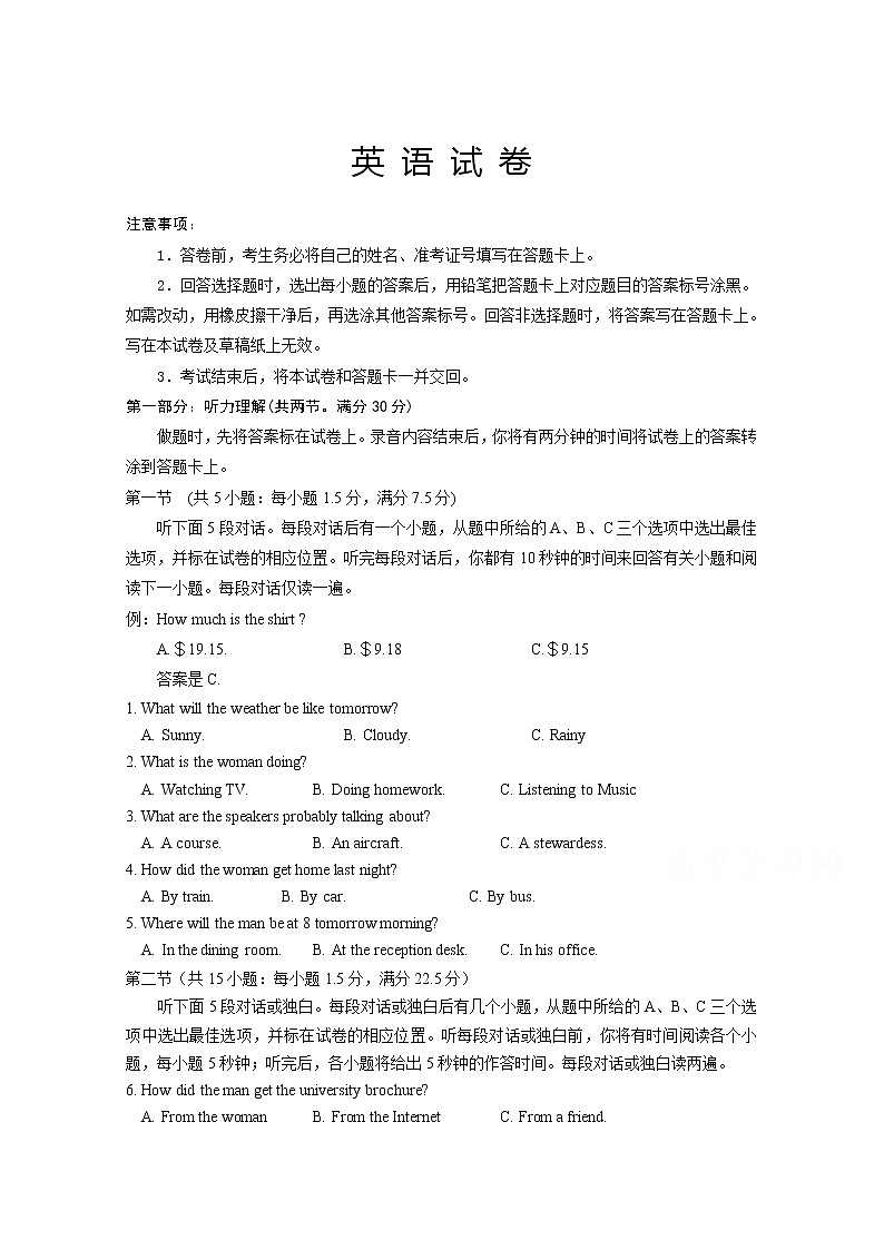 辽宁省本溪市2020届高三第六次月考英语试卷01