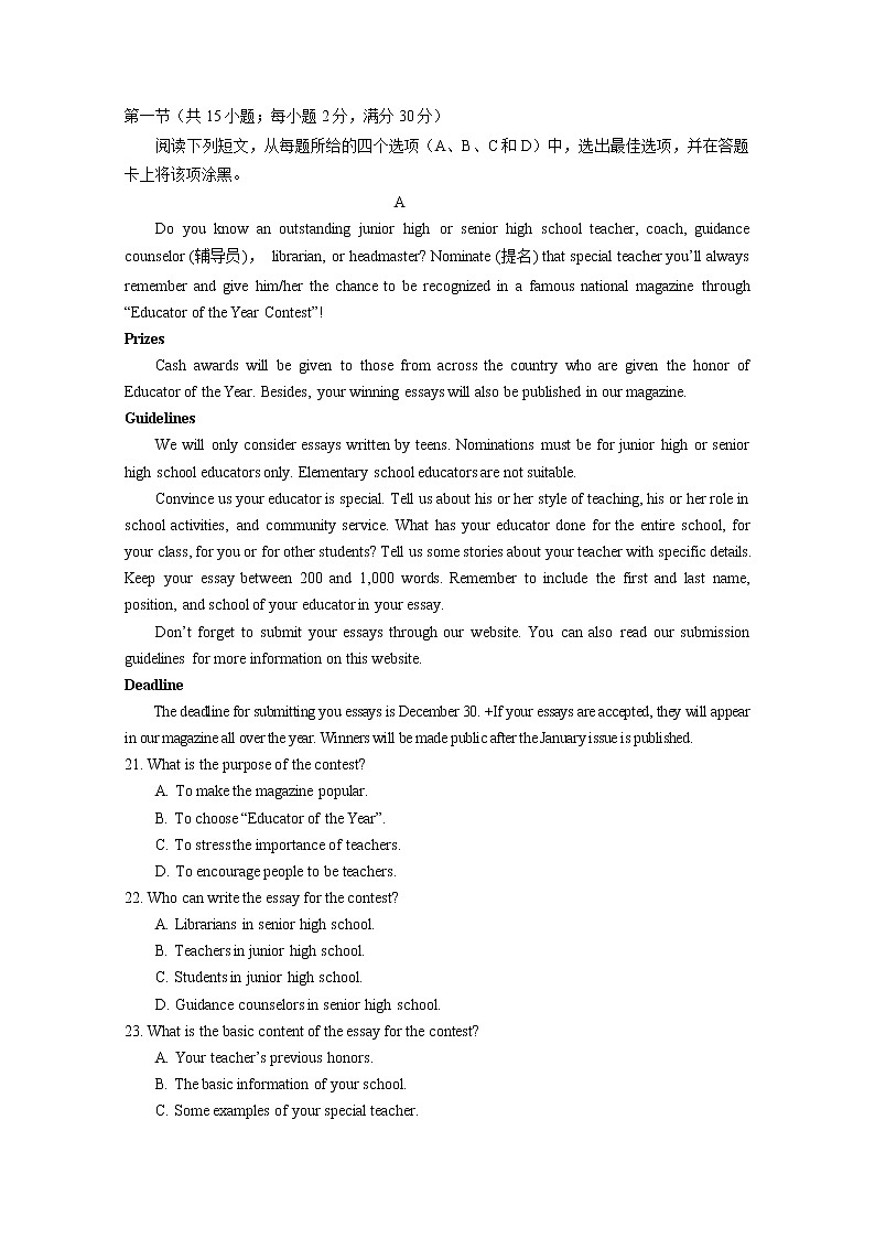 辽宁省本溪市2020届高三第六次月考英语试卷03