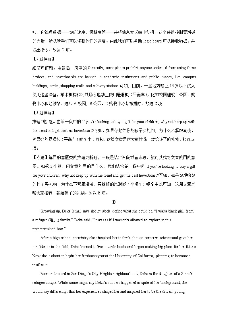 山东省胶州一中2020届高三3月份月考英语试题03