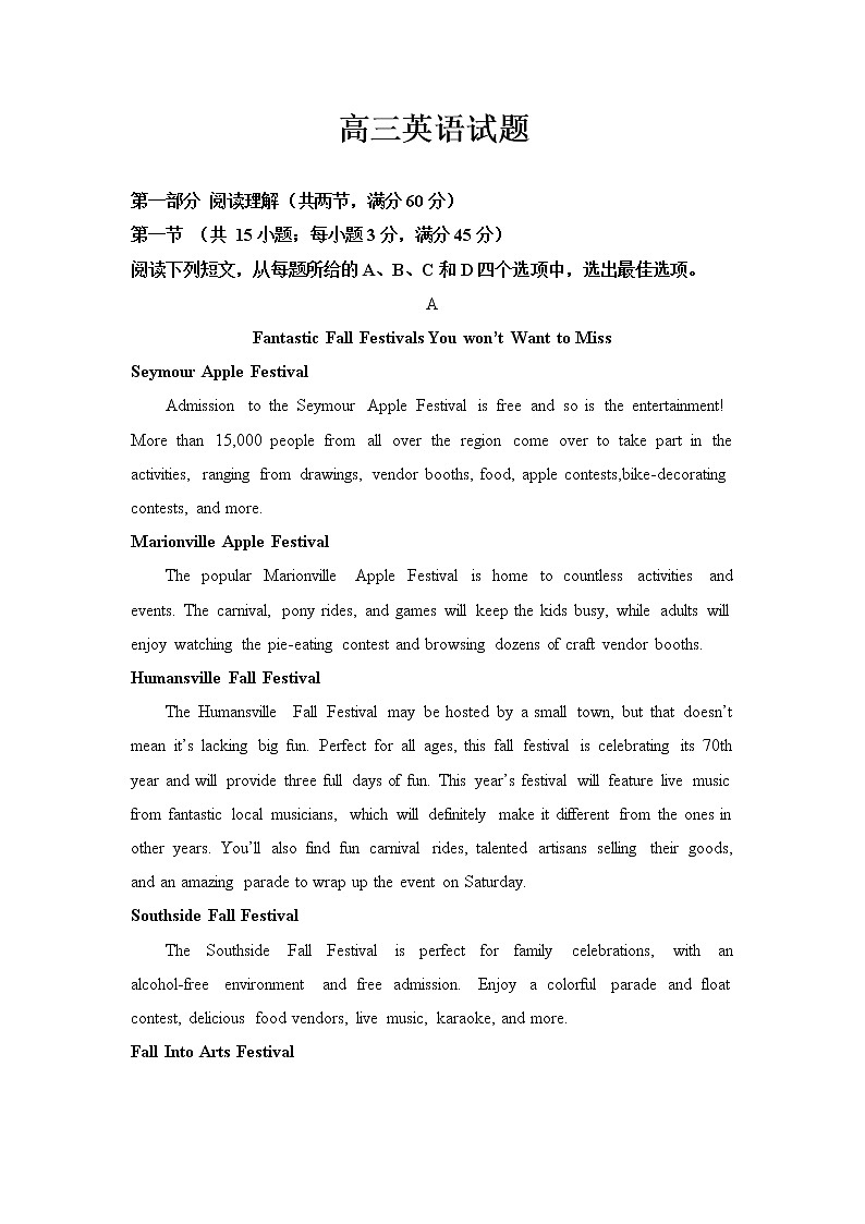 山西省芮城县2020届高三3月月考英语试题01