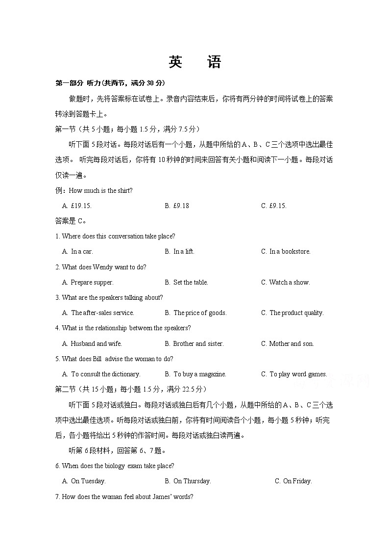 山西省运城市绛县第二中学校2020届高三月考英语试卷01