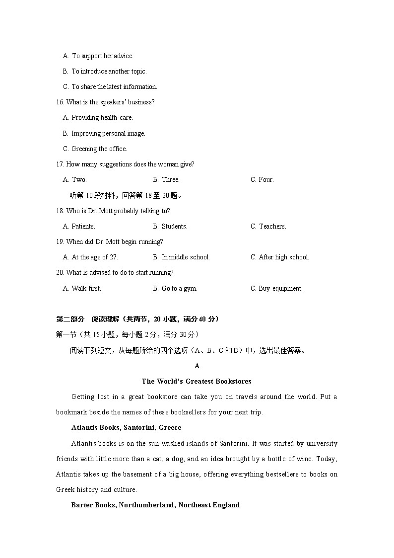 山西省运城市绛县第二中学校2020届高三月考英语试卷03