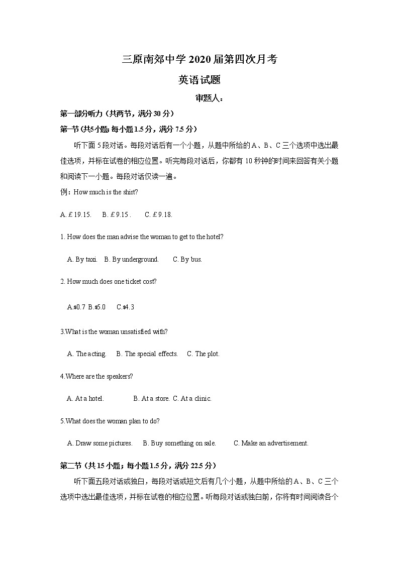 陕西省咸阳市三原南郊中学2020届高三第四次月考英语试题01