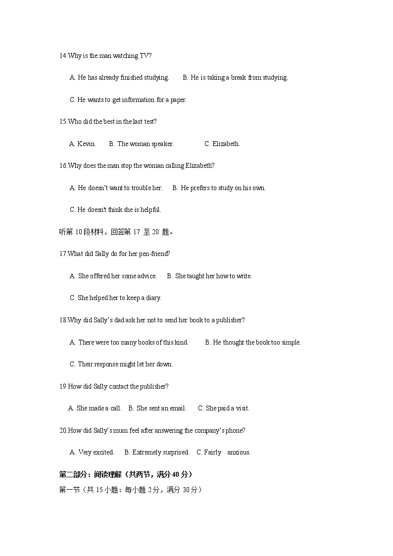 陕西省咸阳市三原南郊中学2020届高三第四次月考英语试题03