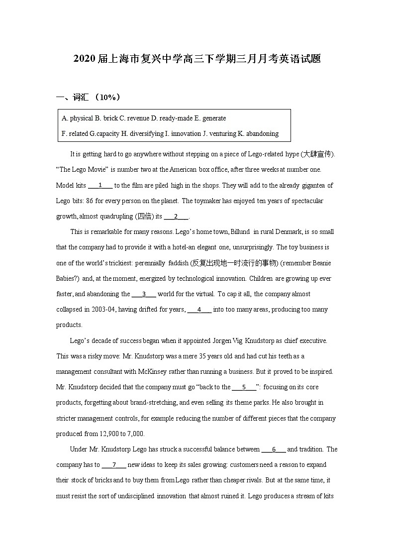 上海市复兴中学2020届高三3月月考英语试题01