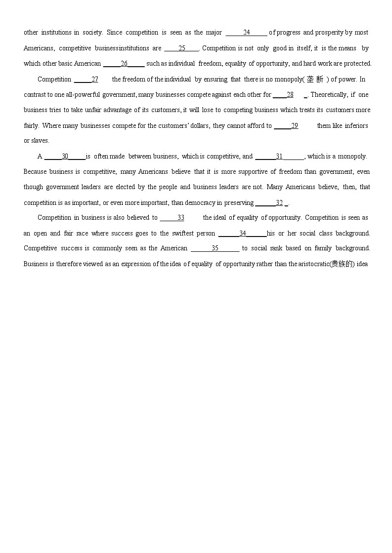 上海市进才中学2020届高三3月月考英语试题03