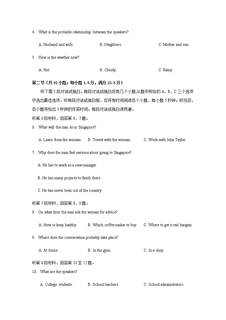 四川省南充高中2020届高三4月月考英语试题02