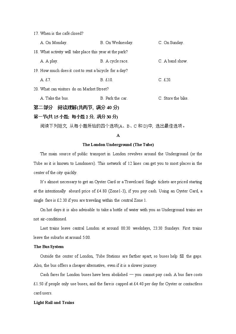 四川省威远中学2020届高三5月月考英语试题03