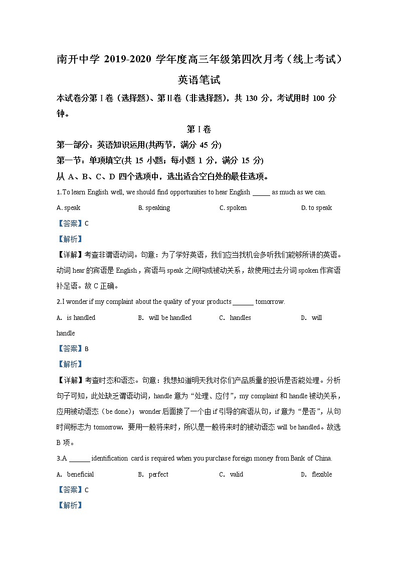 天津南开中学2020届高三第四次月考英语试题01