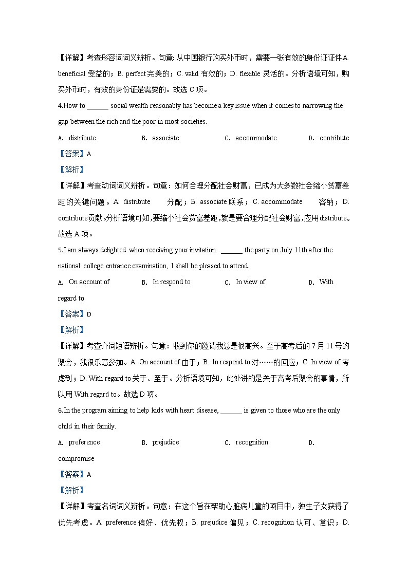 天津南开中学2020届高三第四次月考英语试题02