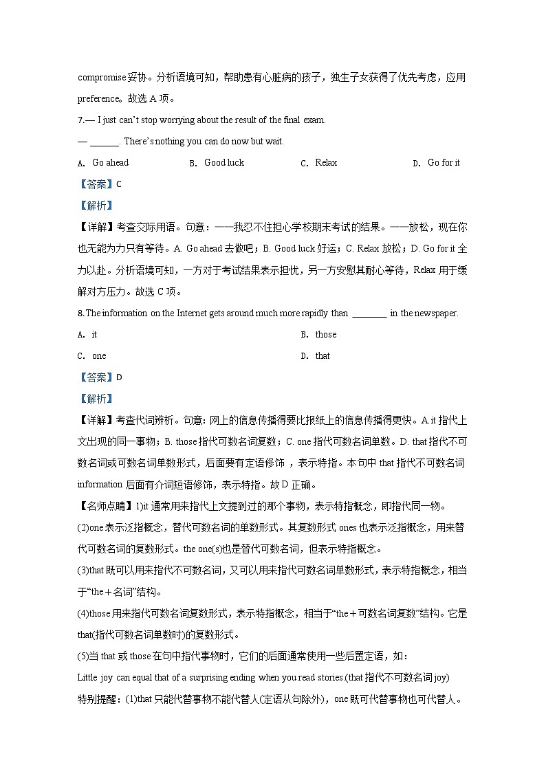 天津南开中学2020届高三第四次月考英语试题03