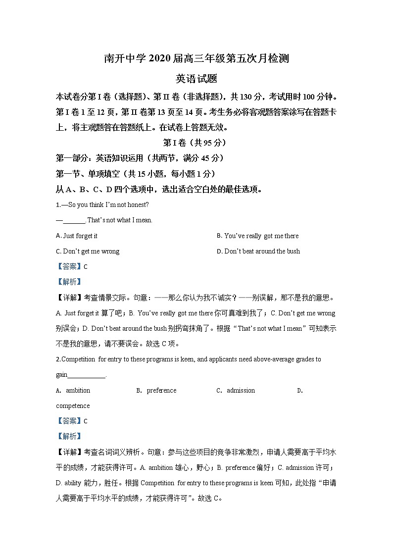 天津市南开中学2020届高三第五次月考英语试题01