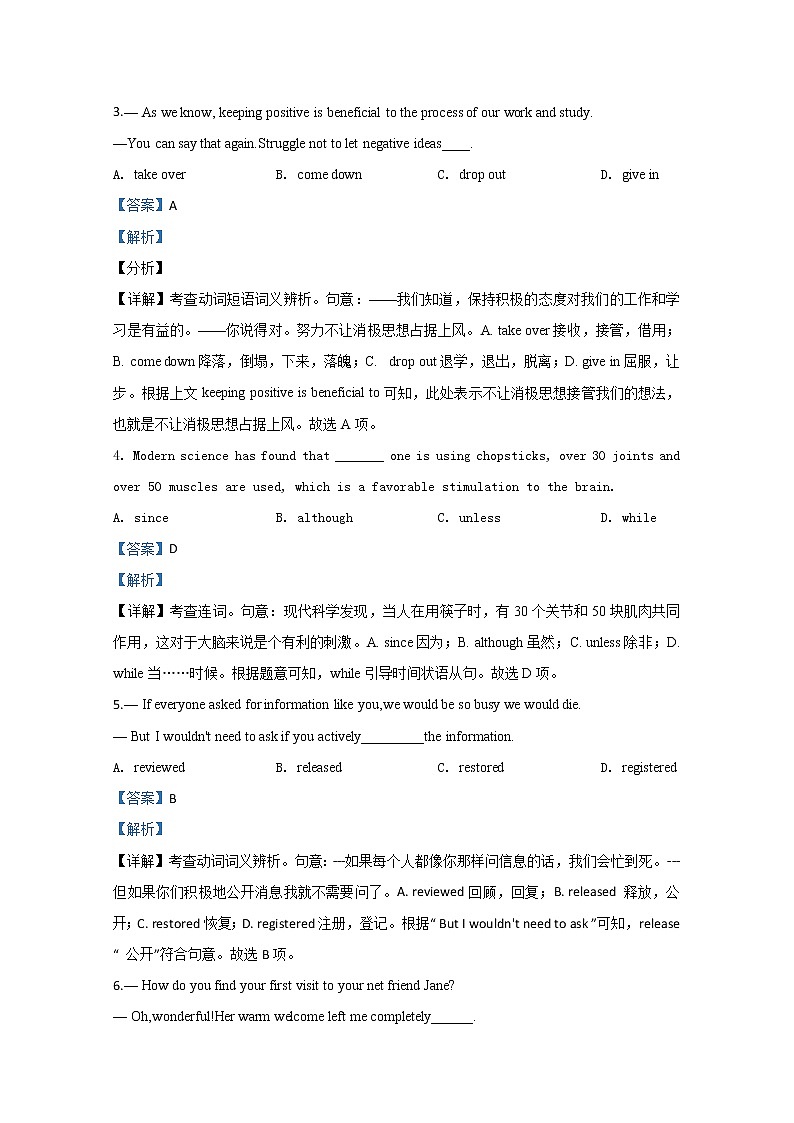 天津市南开中学2020届高三第五次月考英语试题02