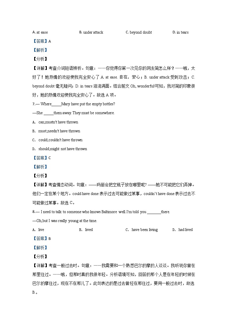 天津市南开中学2020届高三第五次月考英语试题03