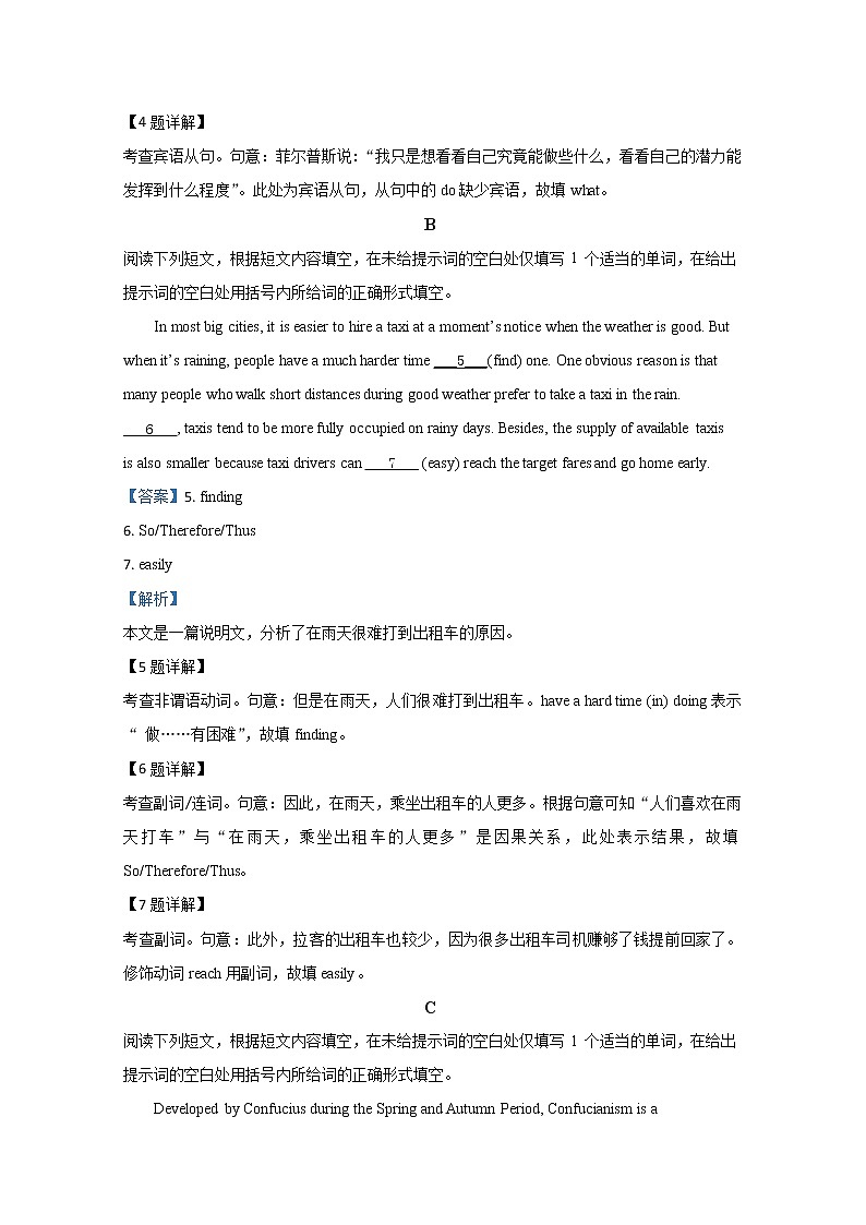 北京十一学校2020届高三三月月考英语试题第2页