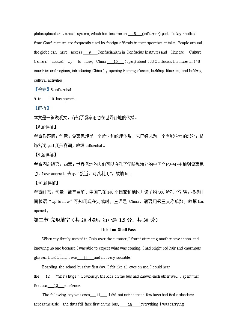 北京十一学校2020届高三三月月考英语试题第3页