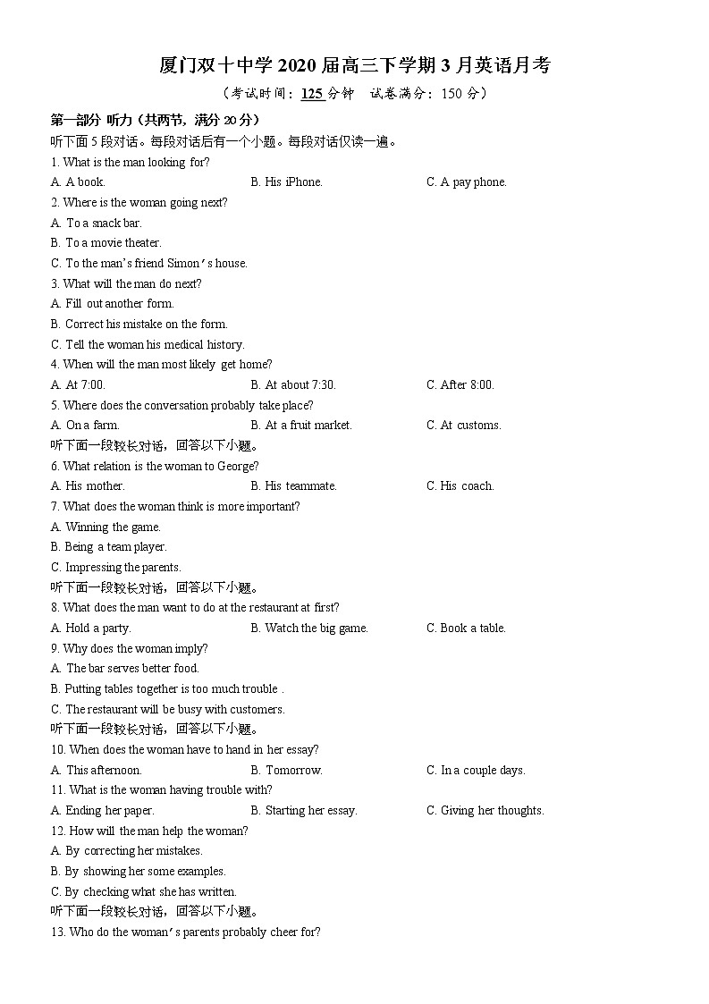 福建省厦门市双十中学2020届高三下第一次月考英语试题01