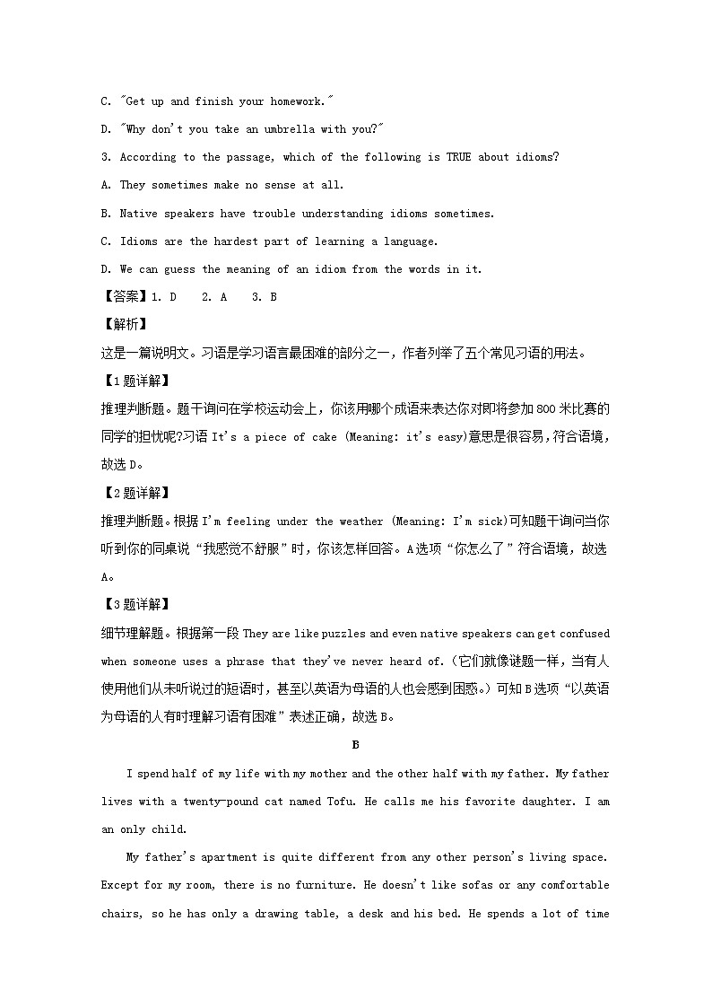 广东省华南师大附中2020届高三月考（二）英语试题03