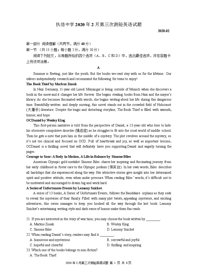 广东省执信中学2020届高三2月月考英语试题01